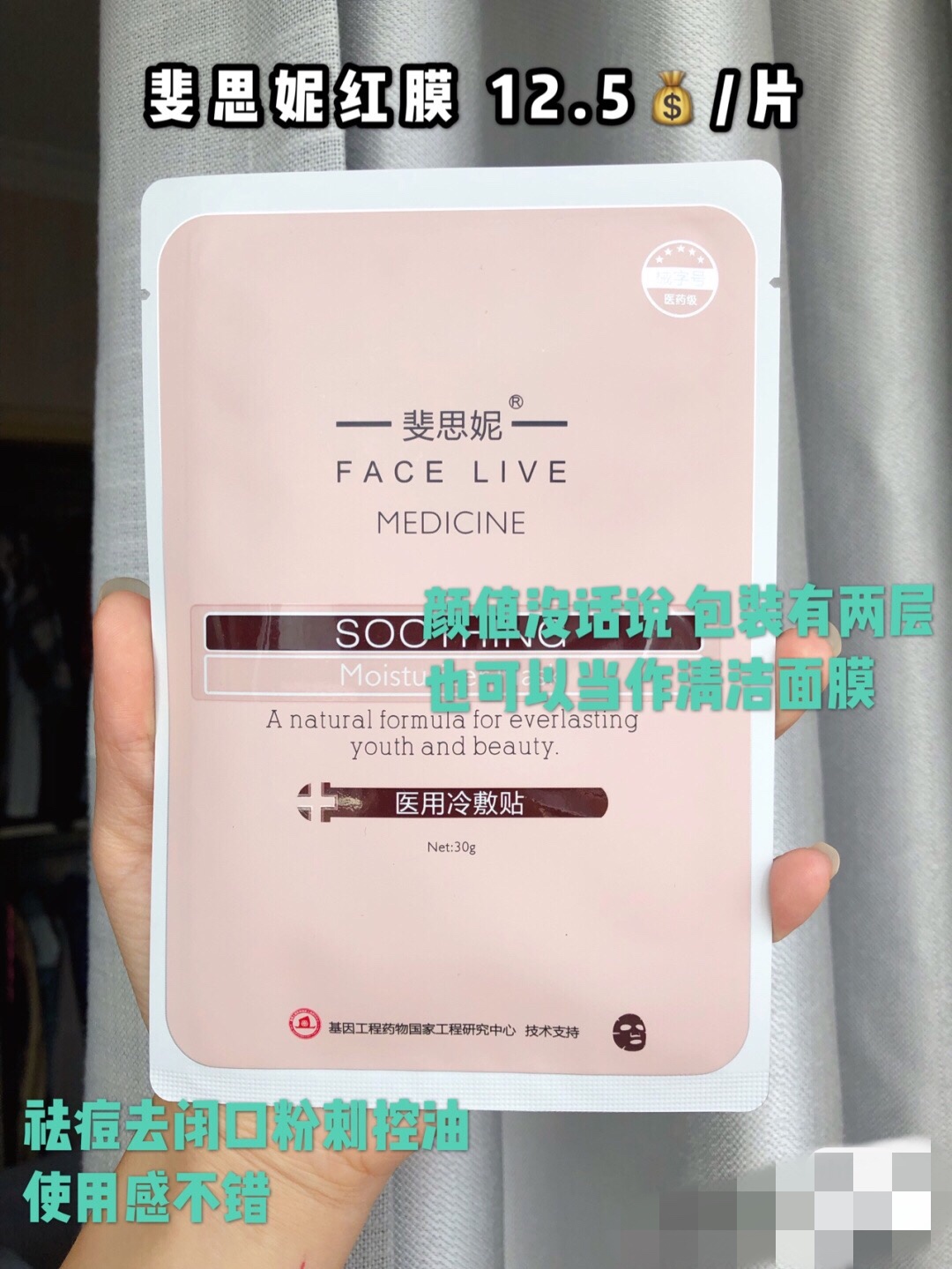 9款医美面膜真实测评！！！烂脸痘肌*疮痤***血丝红**