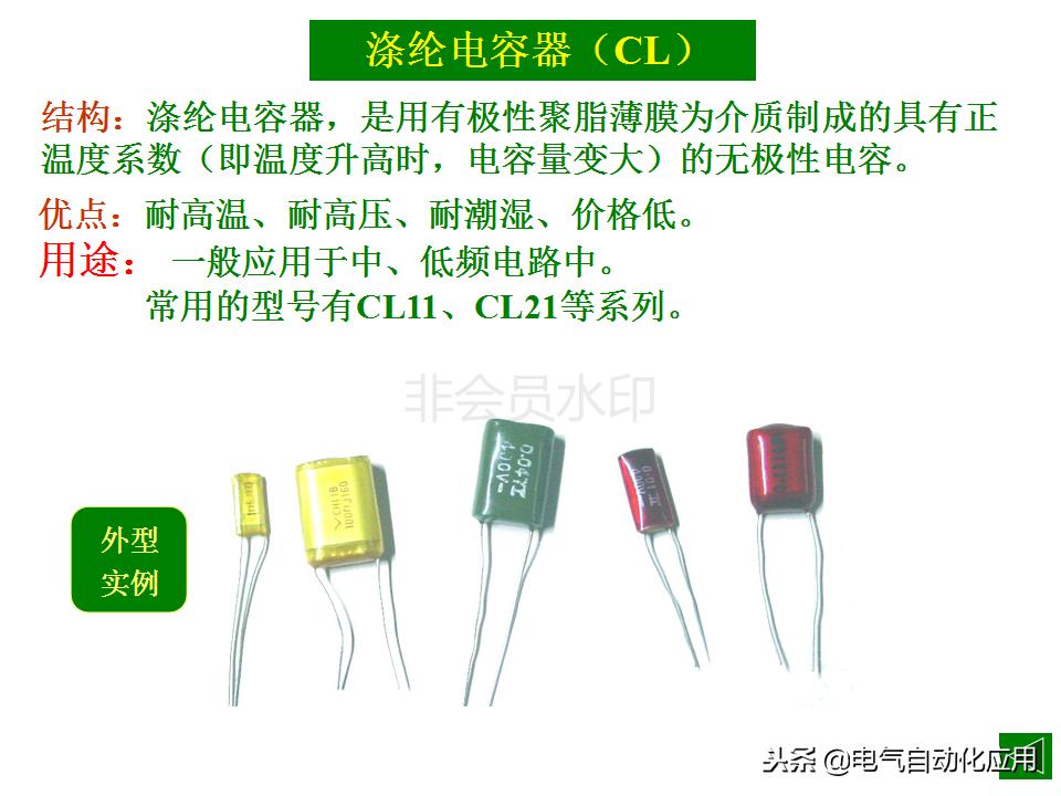 滤波电容型号分类及图解,电容分类大全图解