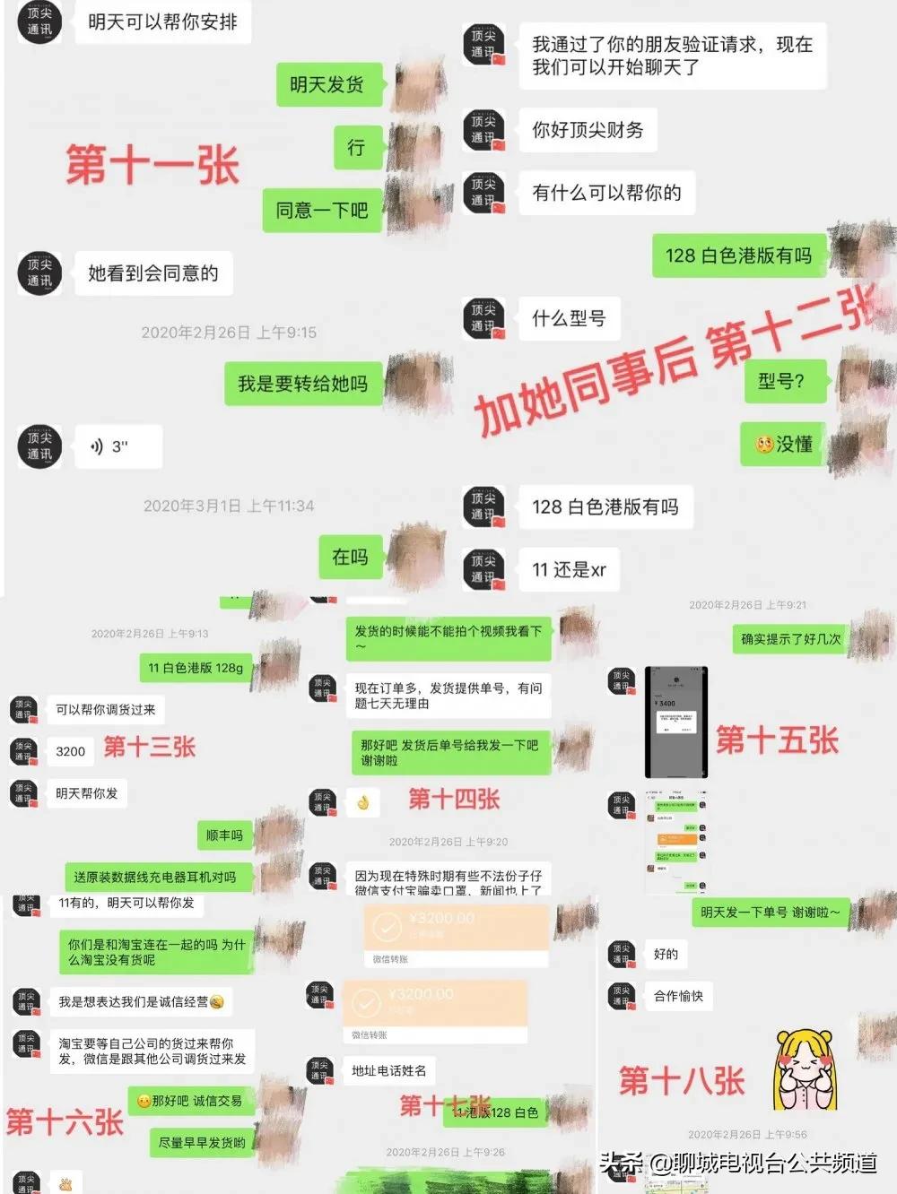 莘县公布电信网络诈骗案件,为什么说刷单都是诈骗