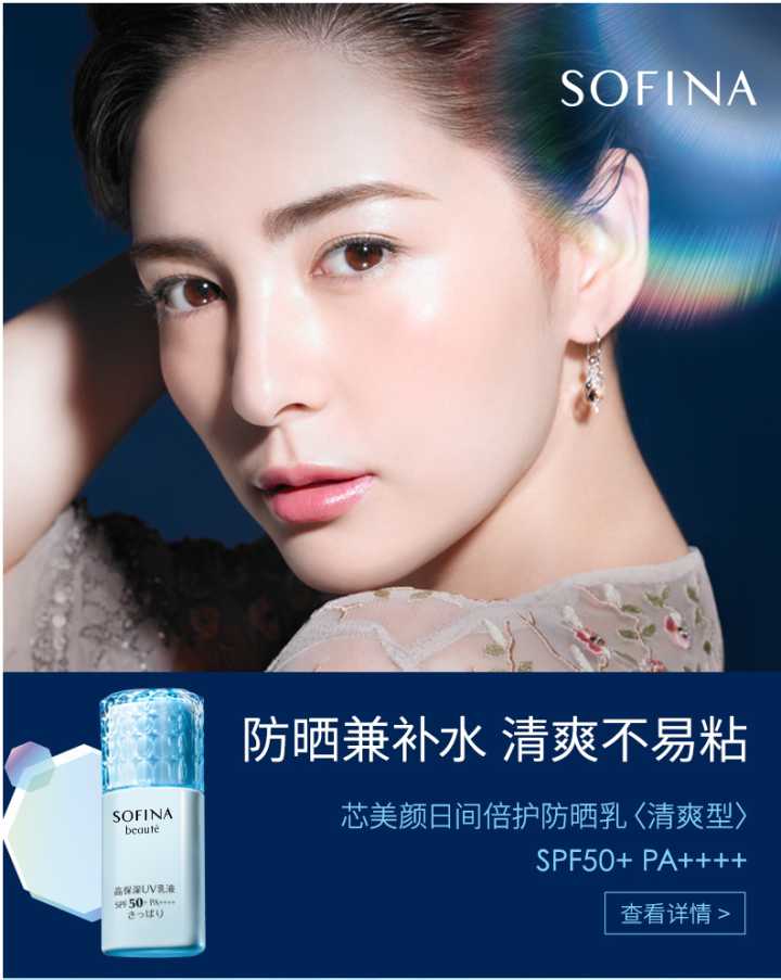 娜扎防晒霜推荐,娜扎防晒