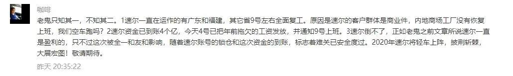 速尔，你给我挺住