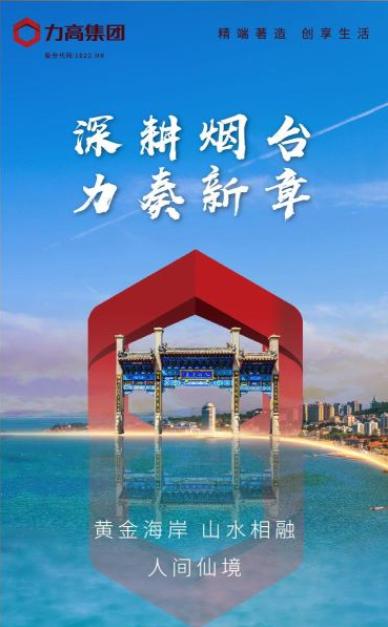 楼市在沸腾！这家开发商6月销售大幅增长，产品口碑深入人心