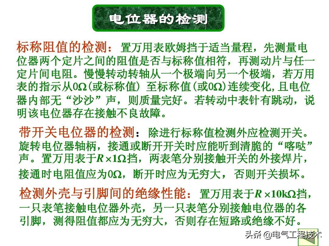色环电阻怎么看首尾端,快速认识色环电阻的技巧