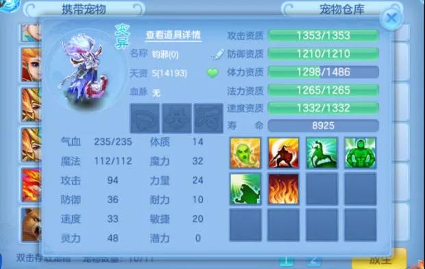 神武4手游狐狸带什么觉醒技能,神武手游狐狸是加体还是加耐