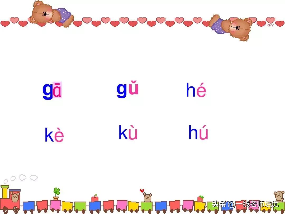 一年级汉语拼音和二年级汉语拼音,汉语拼音教学视频完整版一年级