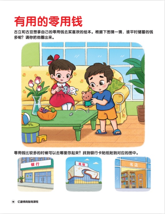 家有500万，这样的财务状况该不该告诉孩子？