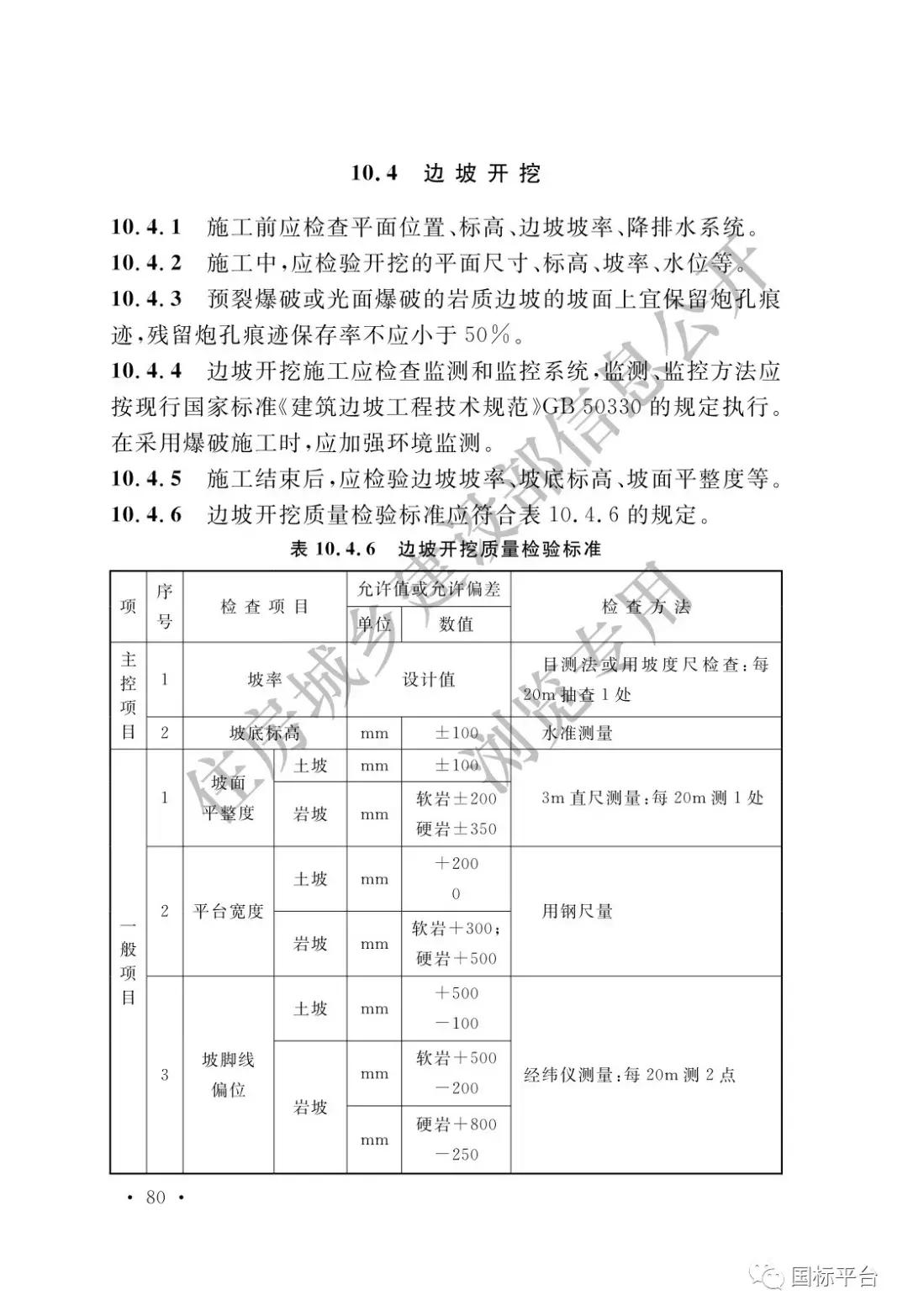 地基基础施工质量验收标准2018,gb50202-2018建筑地基基础验收