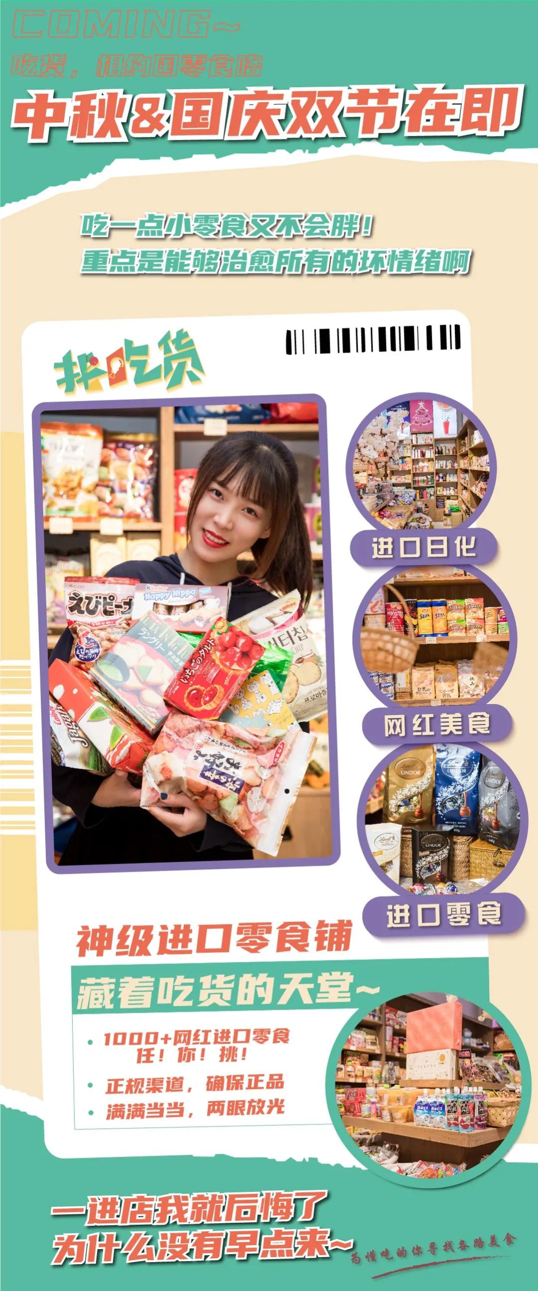 藏宝藏零食,宝藏零食店腰果