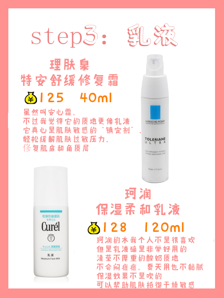 又到换季如何拯救你的敏感肌,敏感肌换季救星