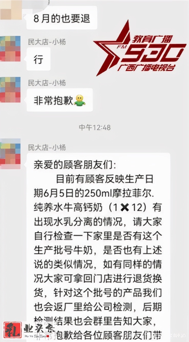 水乳分离正常？专家：我不同意