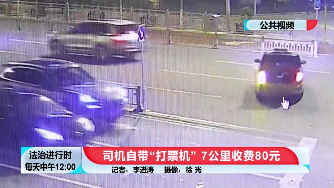 从北京西站打车到西单，80元？果然有猫腻