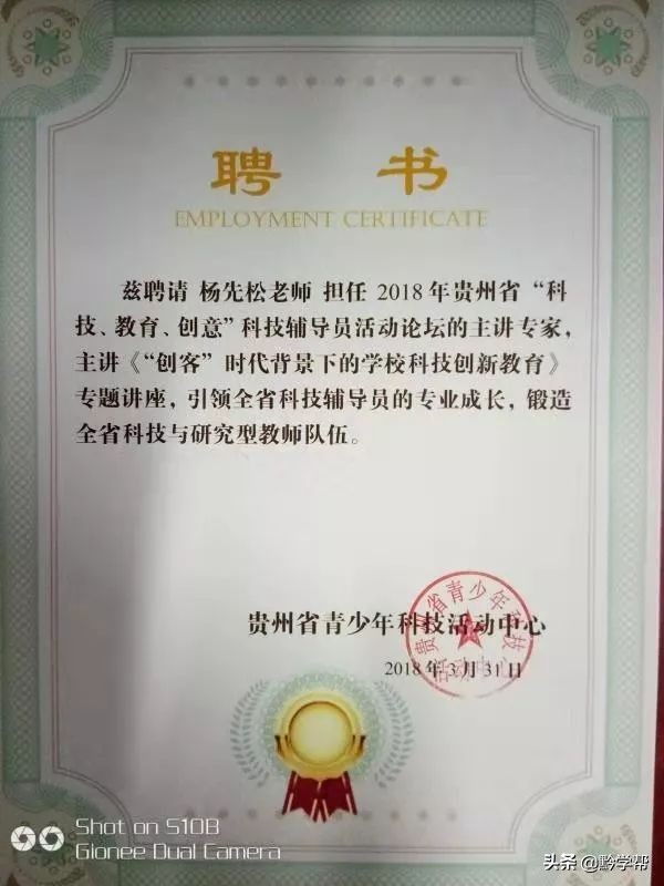 从无线电通信设计师到高中老师，贵阳二中这个老师很特别