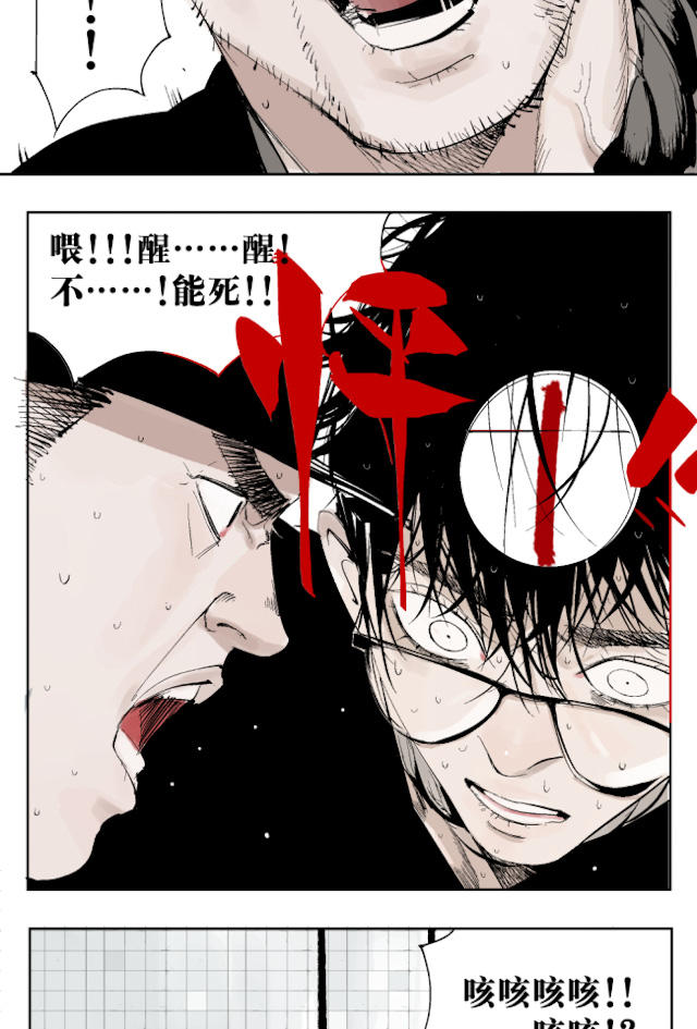 掉入下水道漫画,漫画高中生意外死亡灵魂在房子里