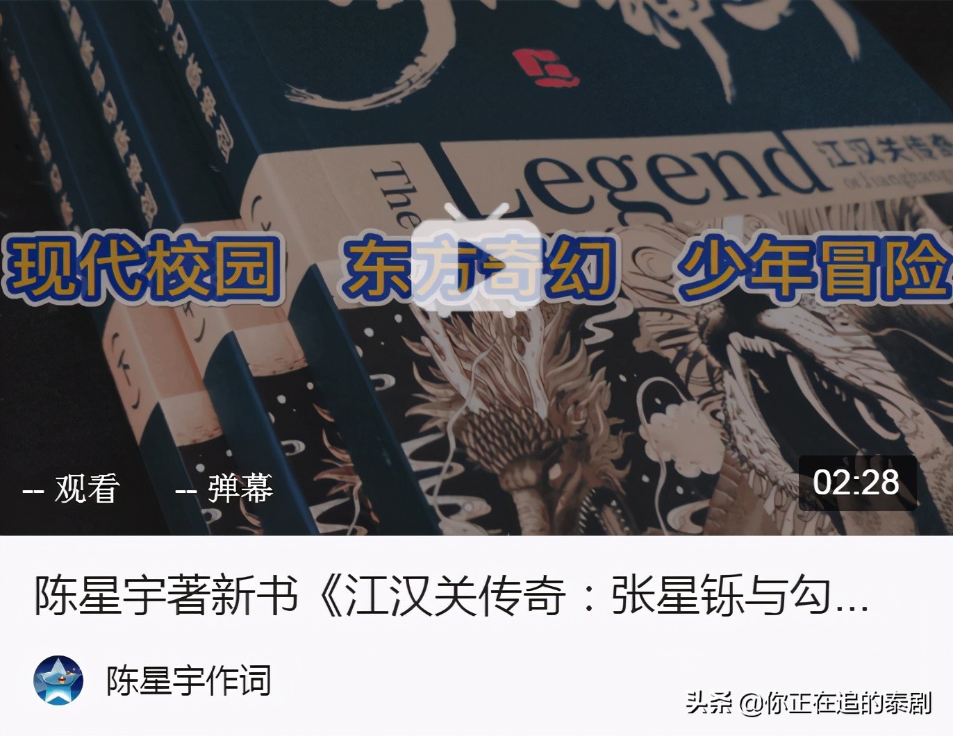 林乐杰的泰剧,泰剧从零到十