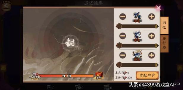 超鬼王追忆绘卷哪里出,鬼王酒吞童子绘卷高清