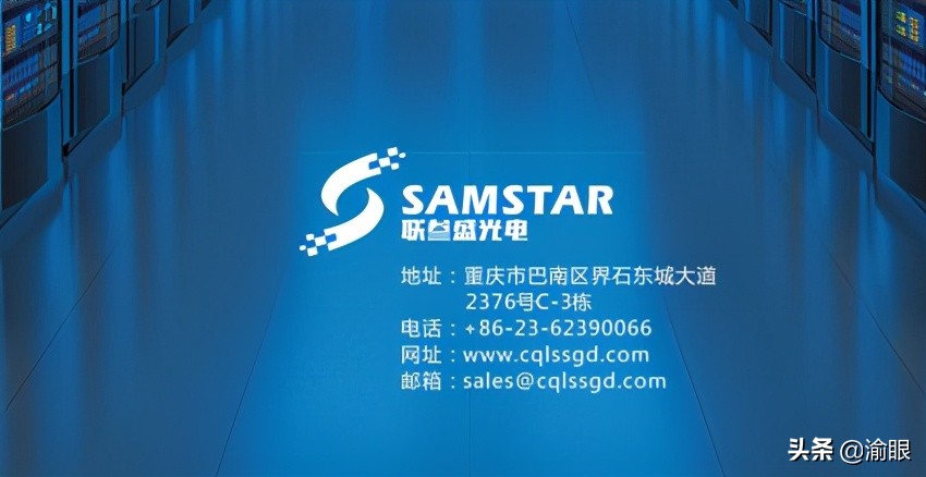 重庆联叁盛光科技有限公司,重庆联叁盛光电科技有限公司