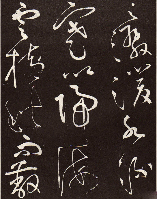 草圣张旭光书法作品,草圣张芝书法作品价格