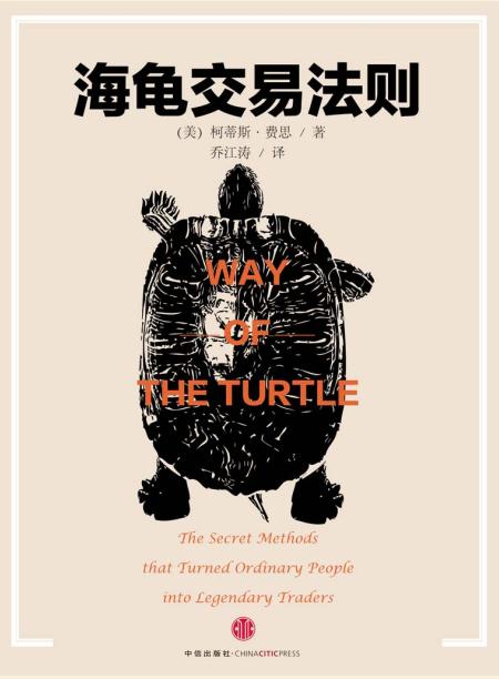 投资界著名实验：13个普通人进行2星期培训，也能成为交易大师