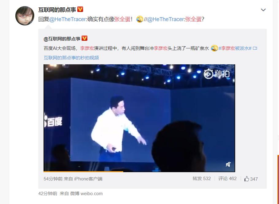 红颜祸水,红颜祸水事件完整视频