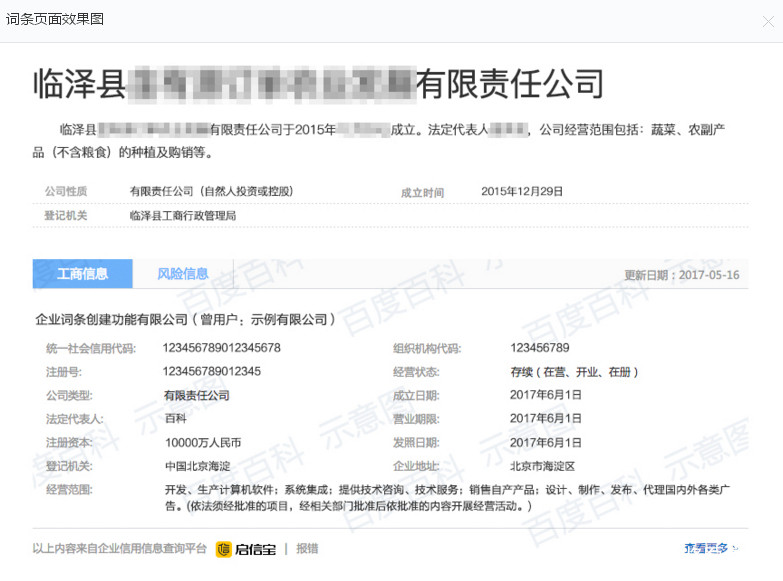 怎样上维基百科,怎么才能上百度啊