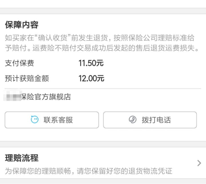 双十一期间都有运费险吗 (双十一期间运费险是不是有优惠呀)