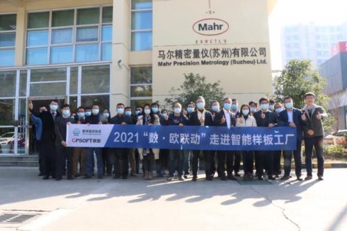 欧软云精密加工数字化转型之路,欧软数字化