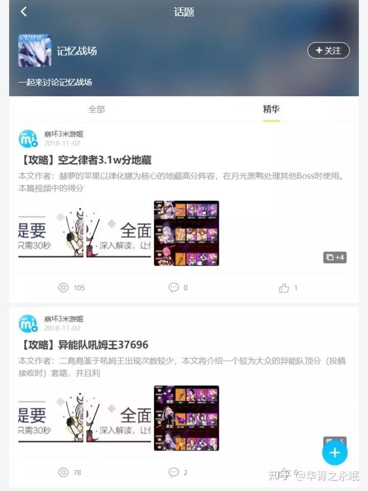 崩坏3未来会怎么样,崩坏3还会复刻第一部角色吗