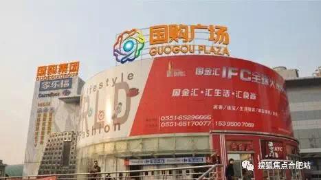 国购倒闭,安徽国购破产重整草案