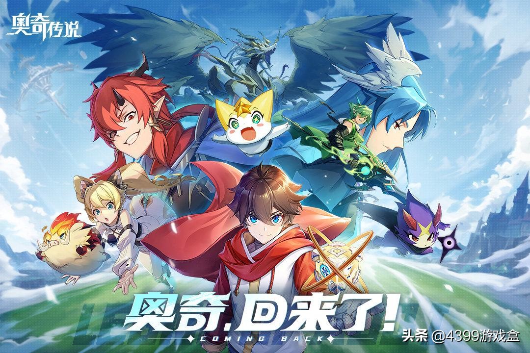 奥奇传说9亿钻石,奥奇传说瓜分9亿钻