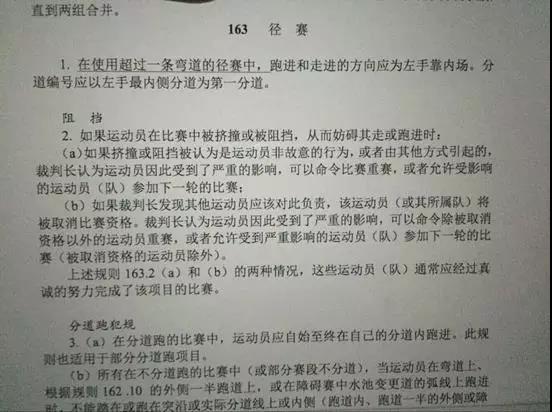 脚踩熊猫杯的韩国球员人民日报,韩国媒体评论韩国球员脚踩熊猫杯