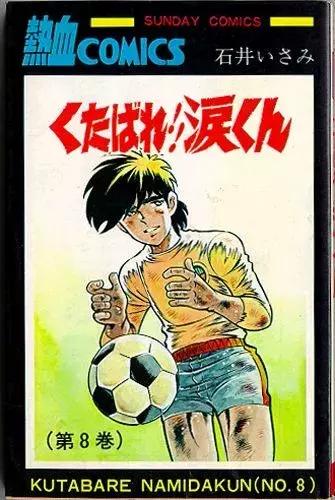 日本福冈kamo足球专卖店,日本足球专卖店