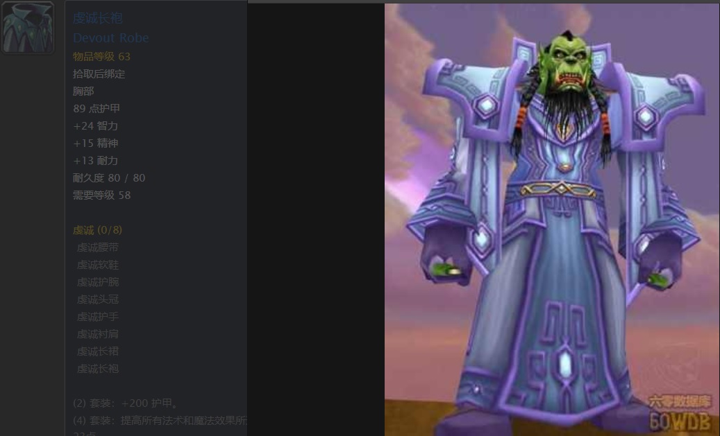 怀旧服：萨弗拉斯，黑曜石之锋，虔诚，灵风服务器名称背后的故事