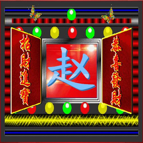 福禄寿喜财招财进宝微信头像2019,恭喜发财头像好运可爱