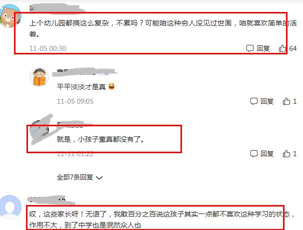 上海某幼儿园学生的简历,上海一幼儿园学生简历