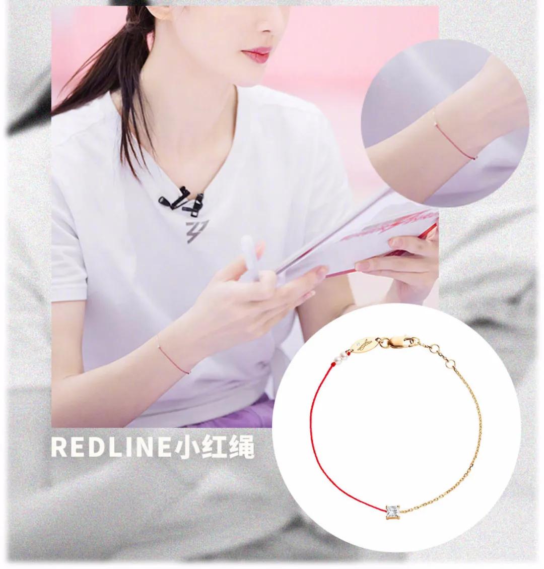 金晨同款红绳手链,金晨戴的是哪款小红绳