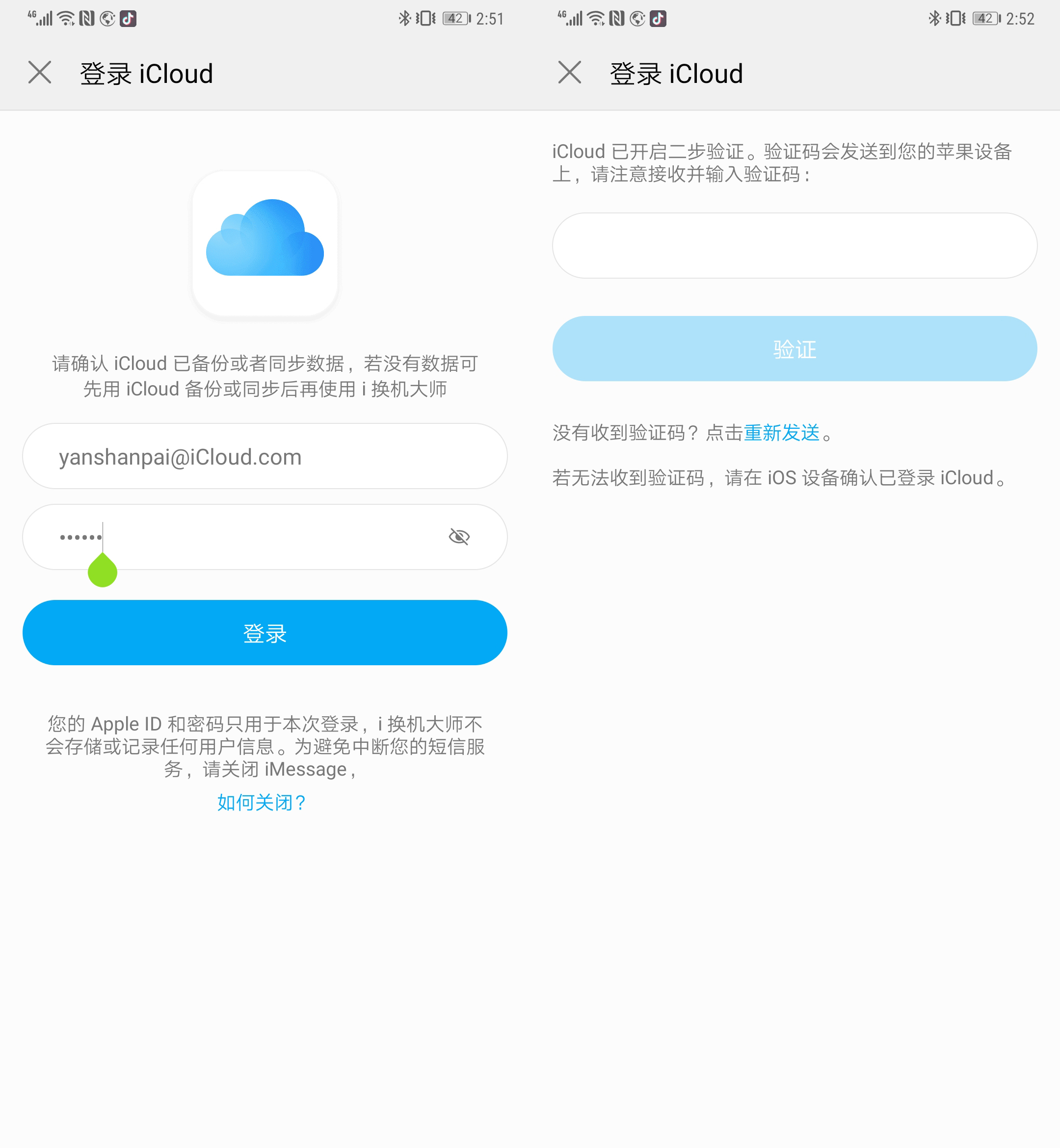 苹果手机用户换华为mate60,苹果用户换华为快速上手