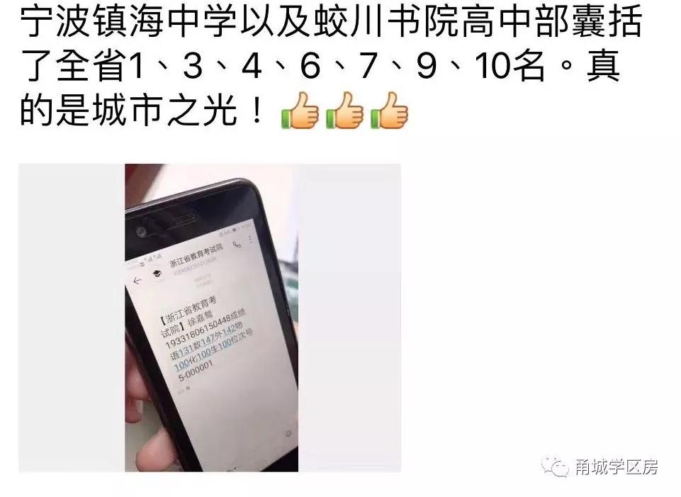 怎么才能考上镇海高中,怎样能读镇海高中