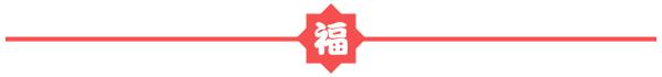 2020年鼠年祝福语四字带鼠字,鼠年送给属鼠祝福语