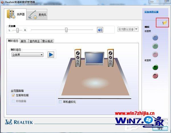 win7插入耳机没有声音,win7声音没了怎么恢复