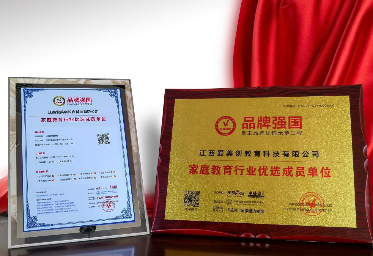 品牌强国示范工程成员,品牌强国示范工程企业名单