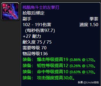 魔兽世界怀旧服副本拳套十大排名,魔兽世界十大经典拳套