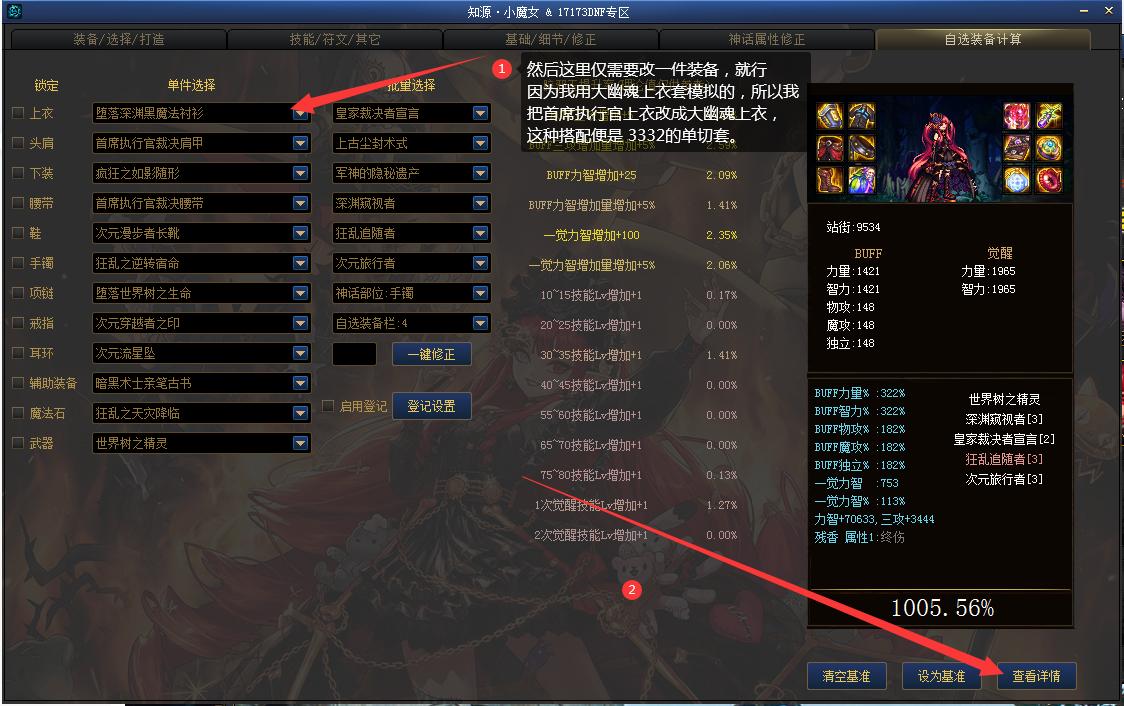 dnf17173计算器使用方法,17173dnf计算器手机版