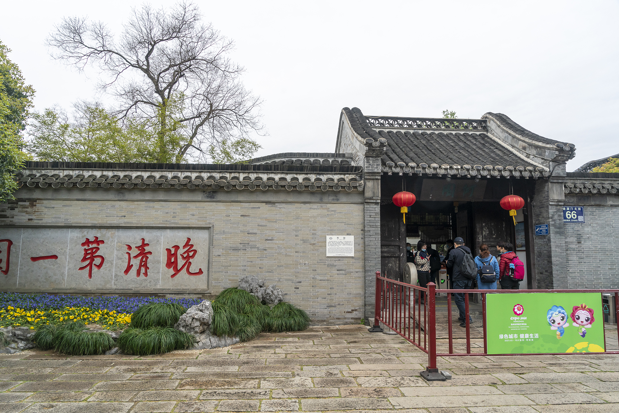 春风万里桃李满园,春风万里行书