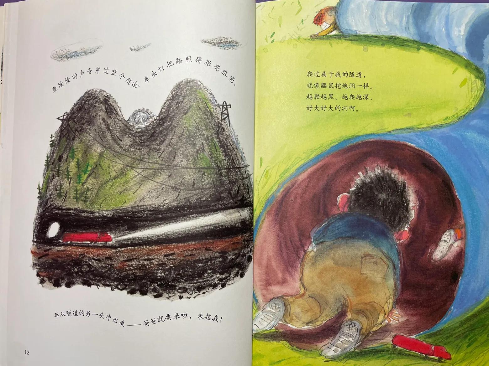 绘本故事好爸爸,儿童绘本故事推荐我的爸爸