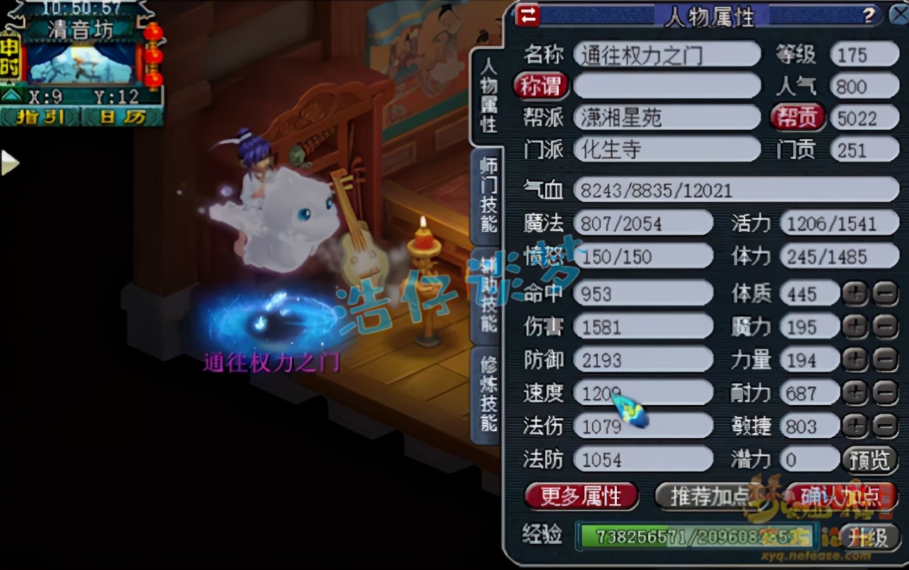 梦幻西游175化生寺帮战属性,梦幻西游175化生寺单挑王