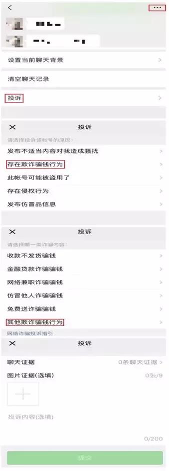 揭露网络彩票骗局有套路,网赌彩票骗局