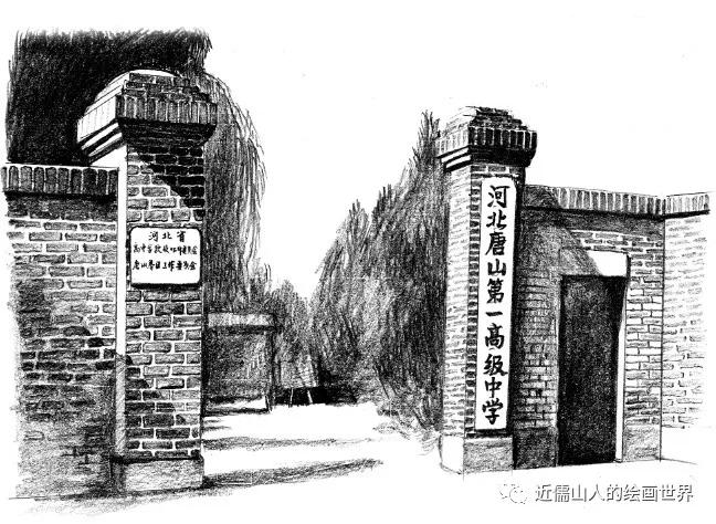唐山海港高级中学,唐山老十五中90年代学校照片