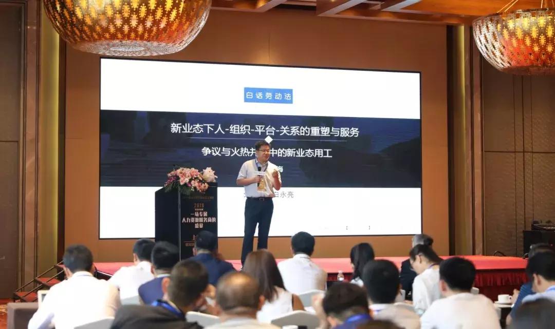 智阳星晖联盟高峰论坛开幕!拥抱新业态关系,引领行业赋能