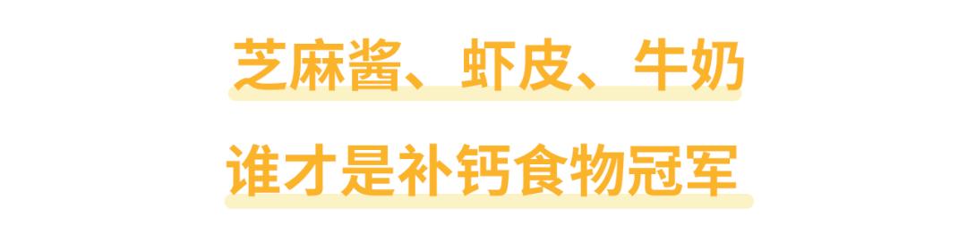 除了牛奶补钙还有什么食物补钙好,钙片补钙快还是食物补钙快