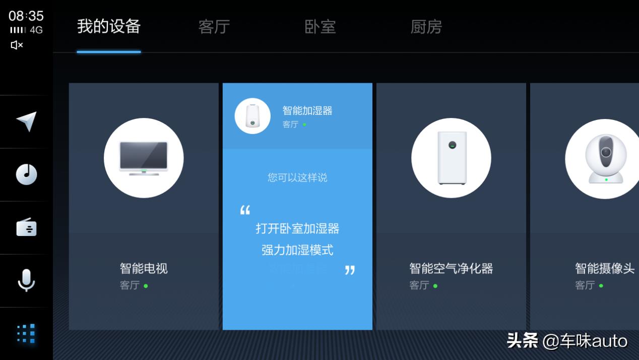 天猫精灵高德版车载,天猫精灵高德版丰田车